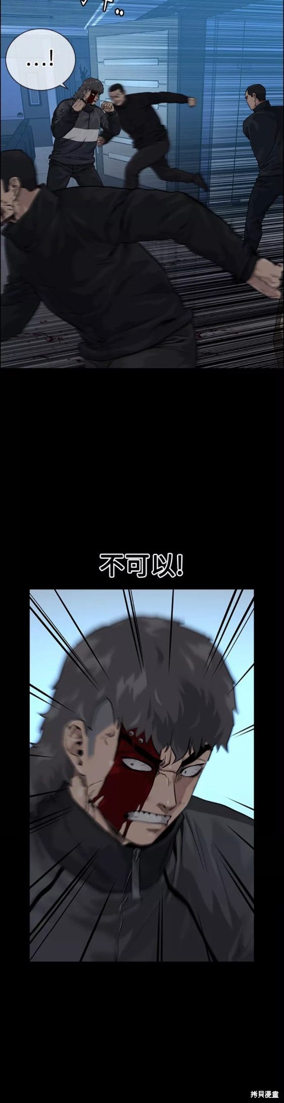 街头生存手册 第60话 第13页