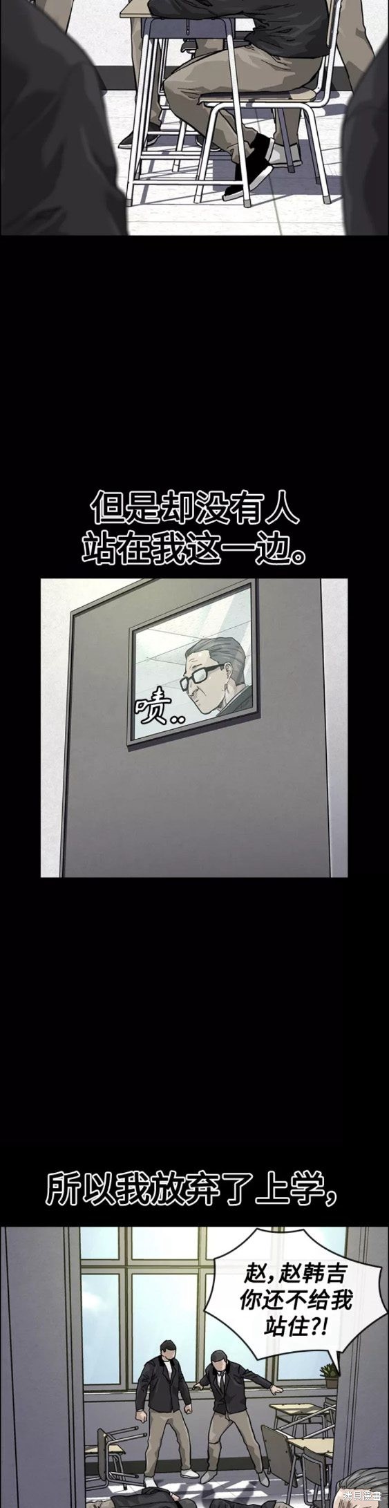 街头生存手册 第60话 第16页