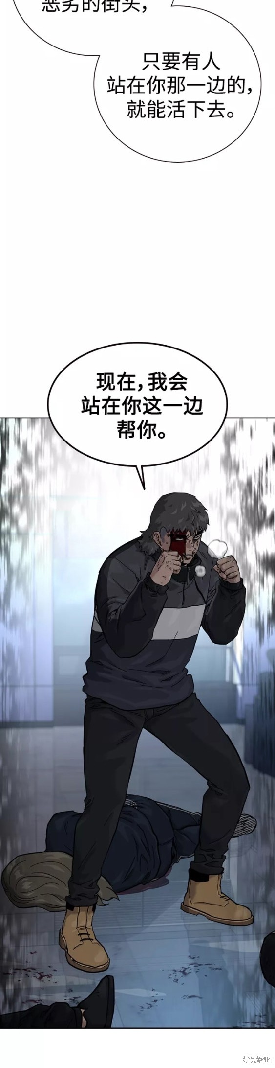 街头生存手册 第60话 第47页