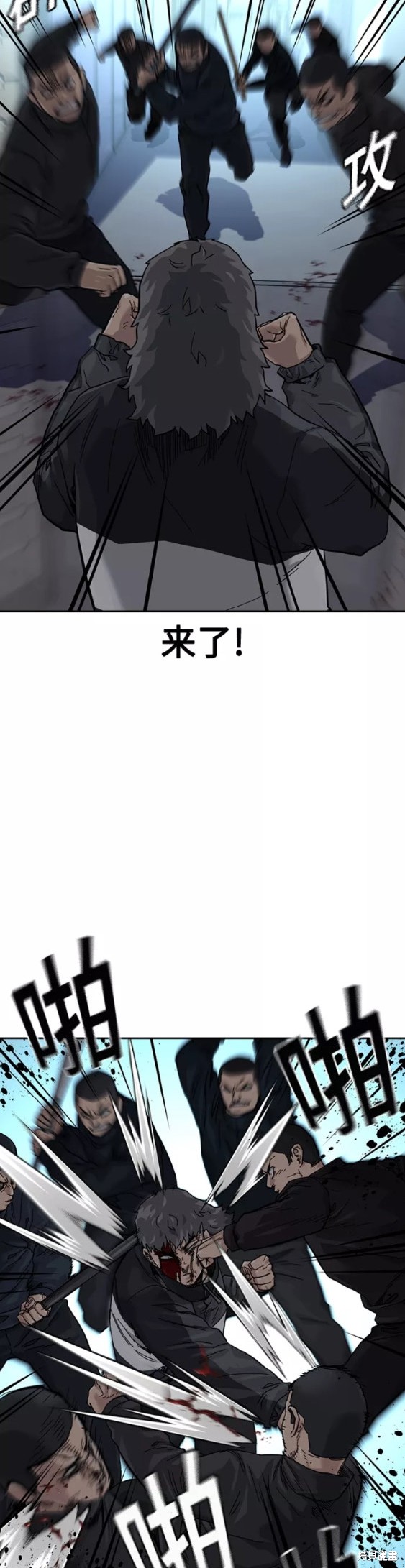 街头生存手册 第60话 第55页
