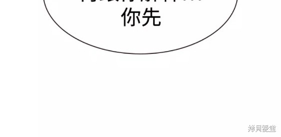 街头生存手册 第60话 第82页