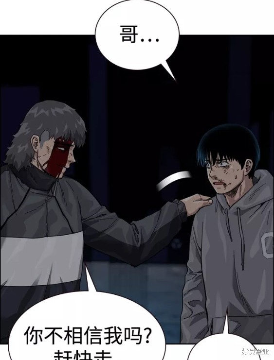 街头生存手册 第61话 第67页