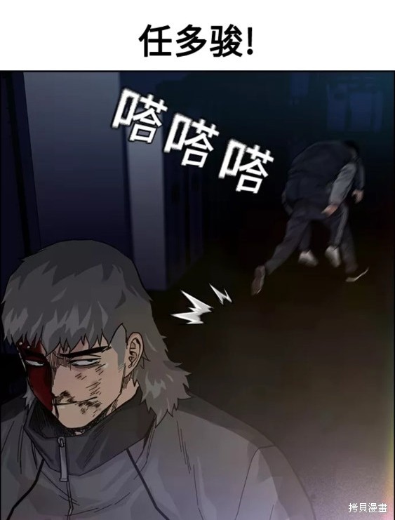 街头生存手册 第61话 第78页
