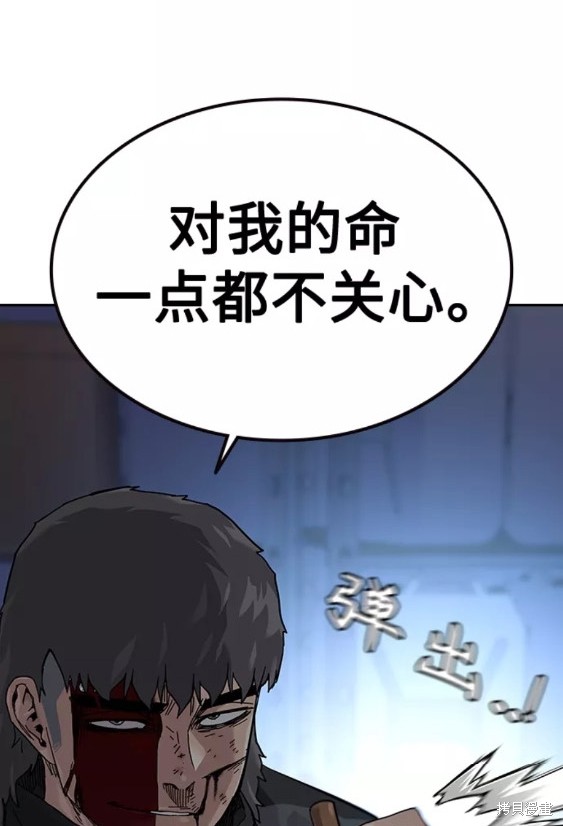 街头生存手册 第62话 第65页