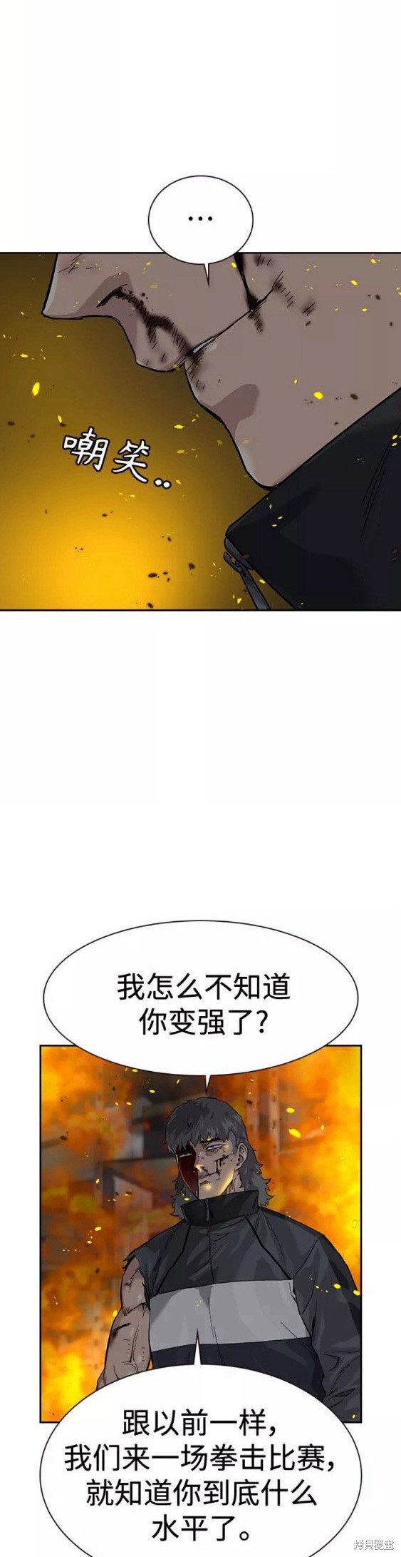 街头生存手册 第63话 第23页