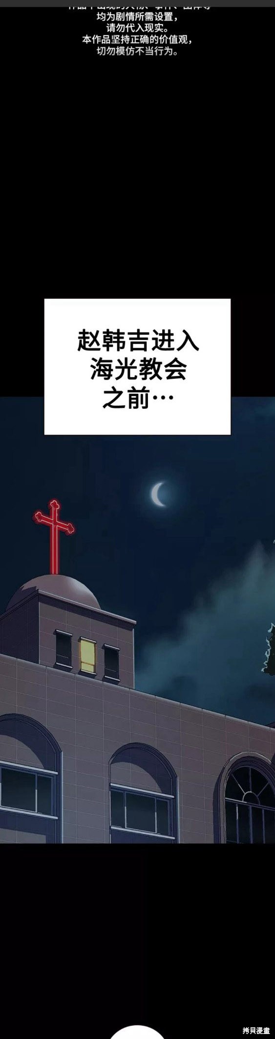 街头生存手册 第64话 第1页