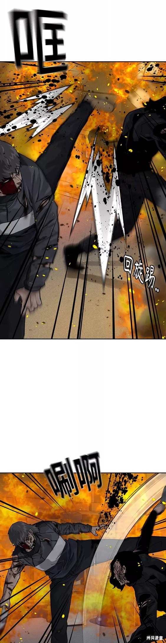 街头生存手册 第64话 第33页