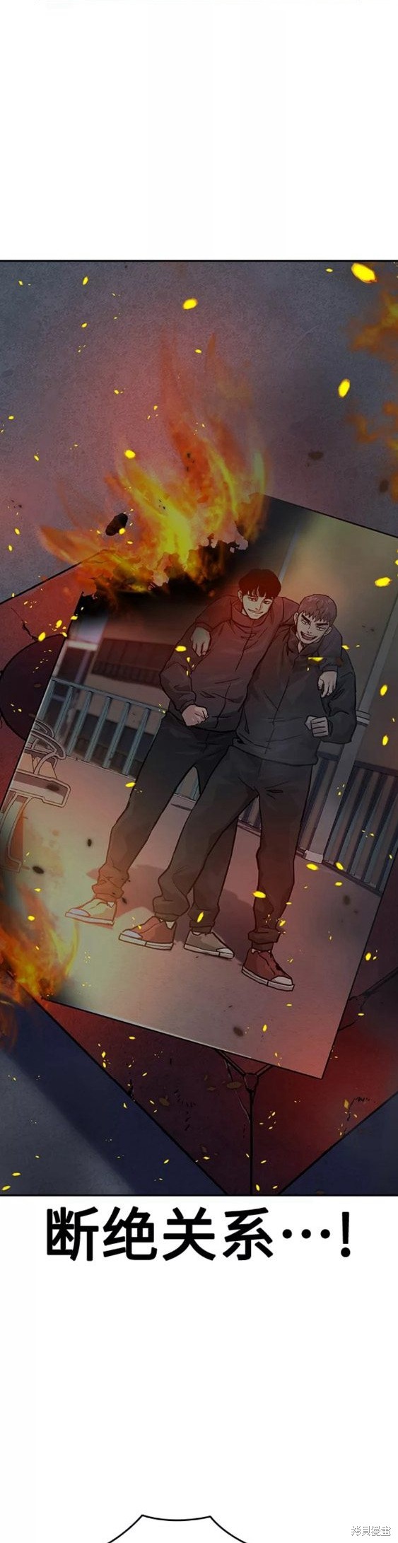 街头生存手册 第64话 第50页