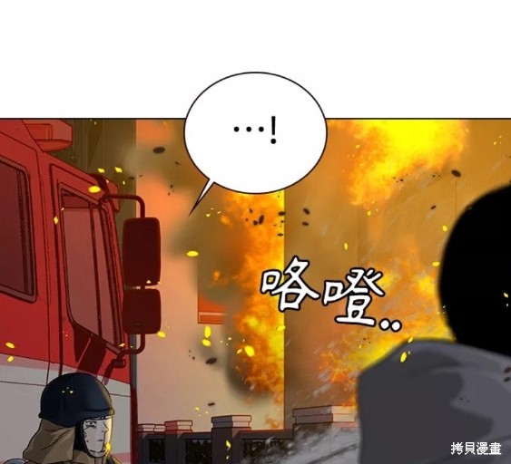 街头生存手册 第64话 第78页