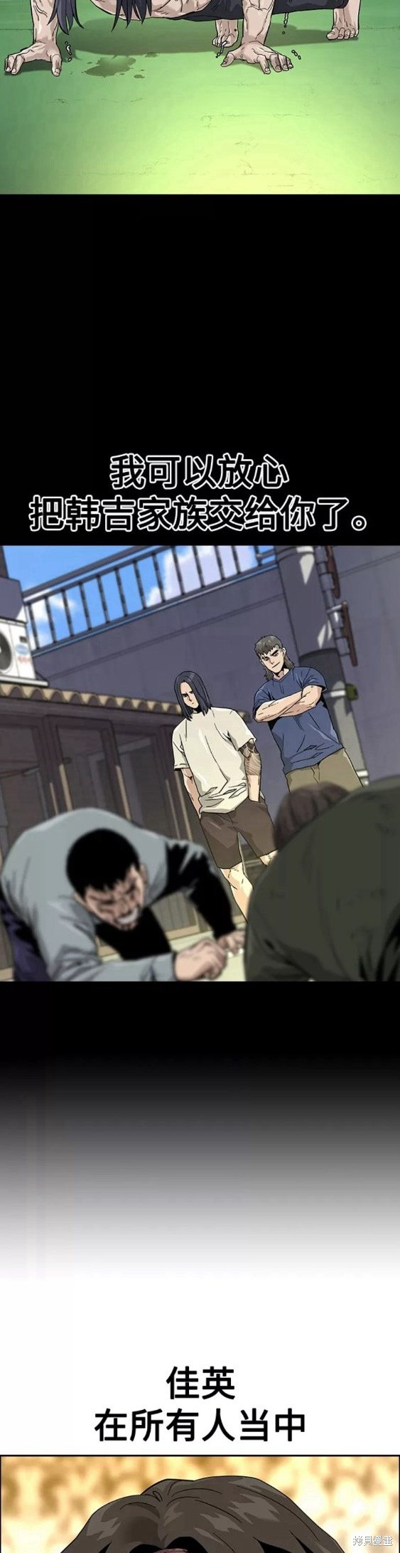 街头生存手册 第65话 第29页
