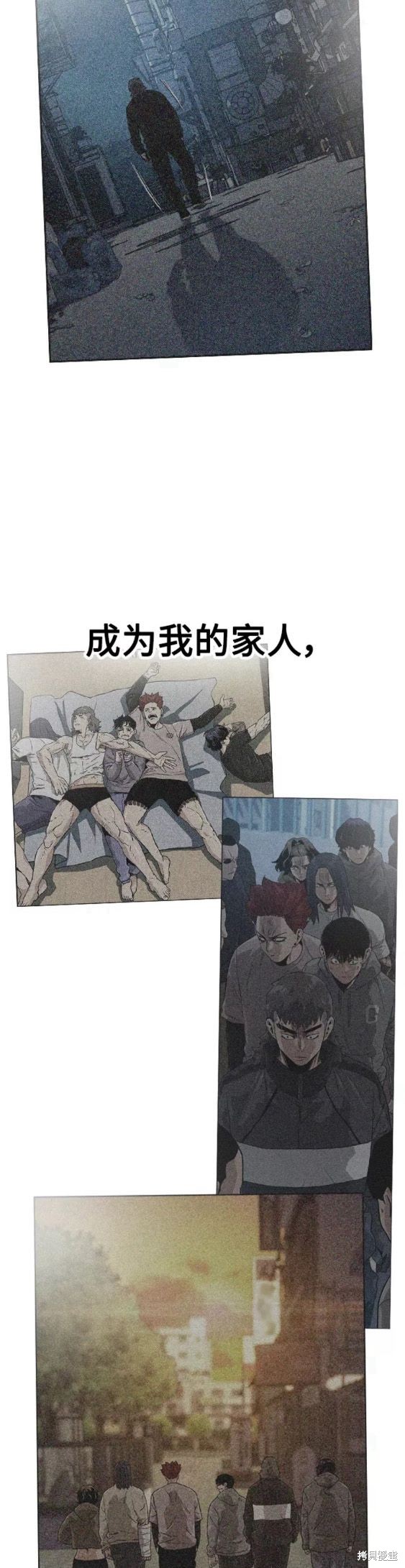 街头生存手册 第65话 第41页