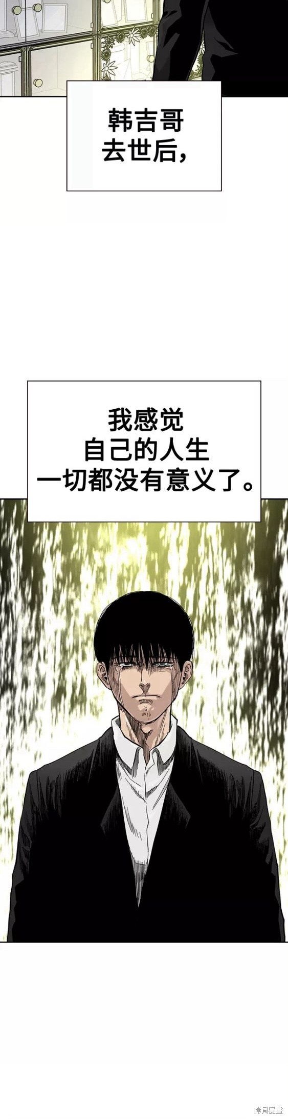 街头生存手册 第65话 第55页