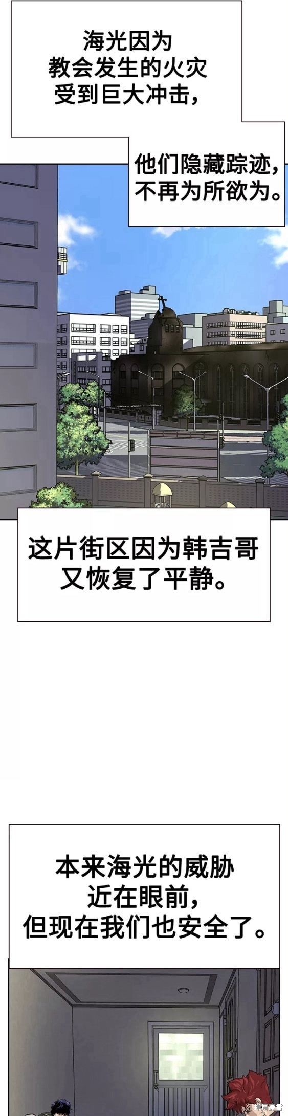 街头生存手册 第65话 第56页