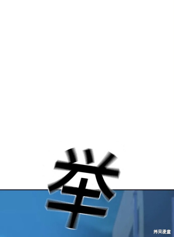 街头生存手册 第65话 第75页