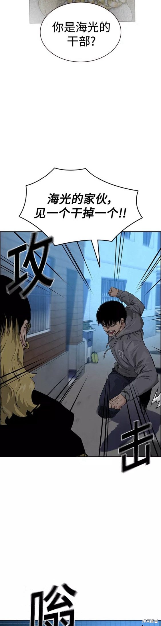 街头生存手册 第66话 第12页