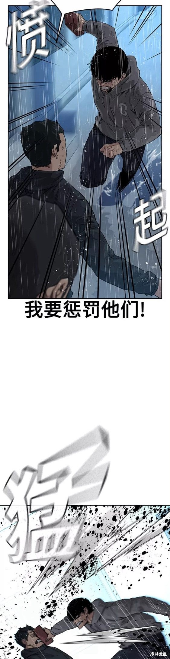 街头生存手册 第66话 第55页