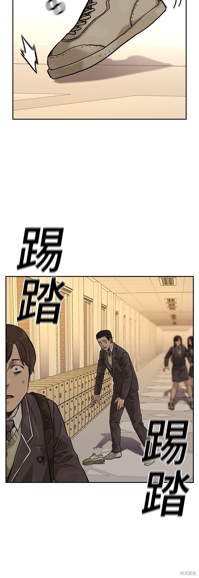 街头生存手册 第2季1话 第73页