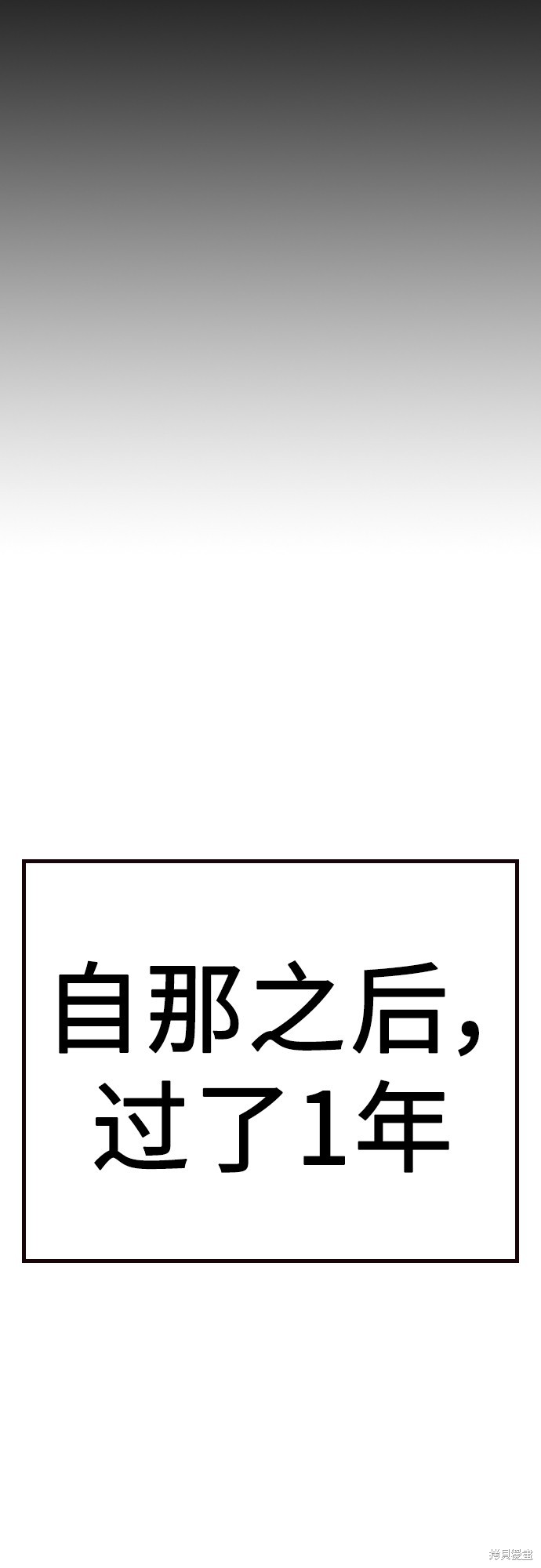 街头生存手册 第2季1话 第9页