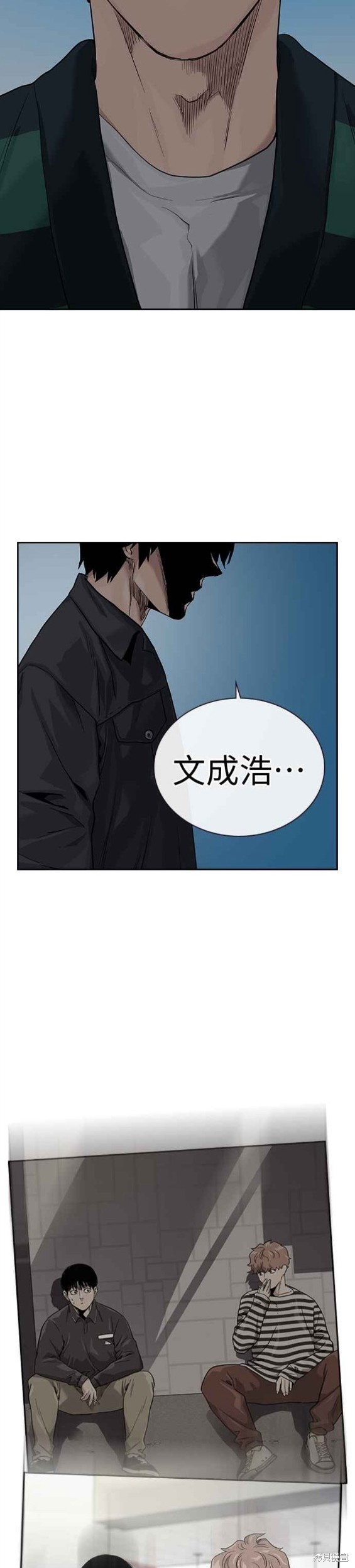 街头生存手册 第2季2话 第35页