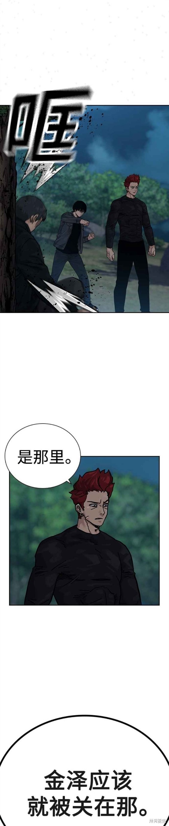 街头生存手册 第2季5话 第43页