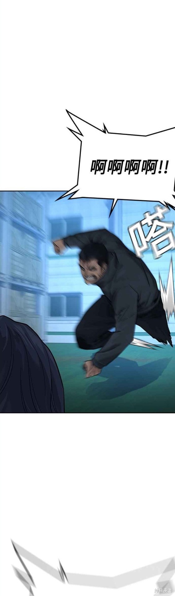 街头生存手册 第2季6话 第38页
