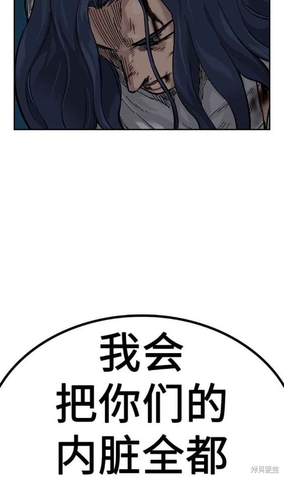 街头生存手册 第2季7话 第38页