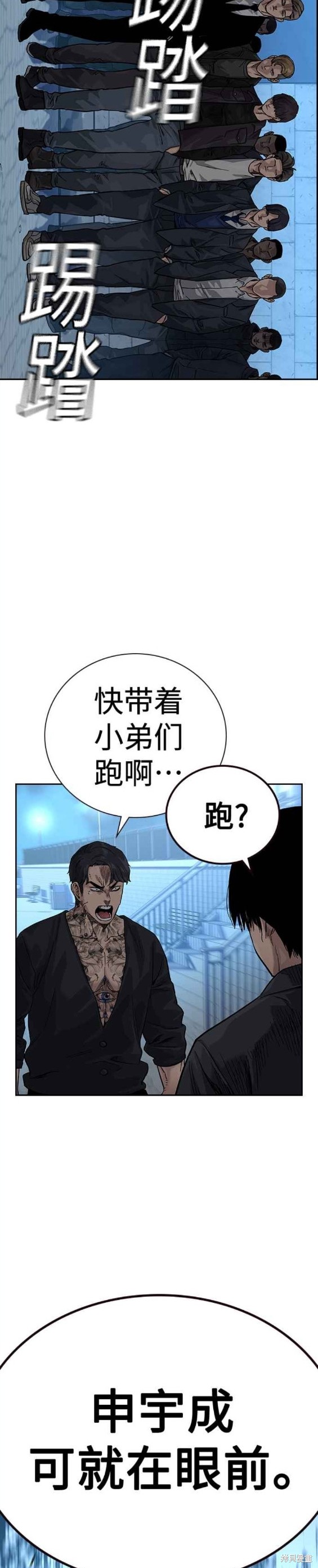 街头生存手册 第2季9话 第41页