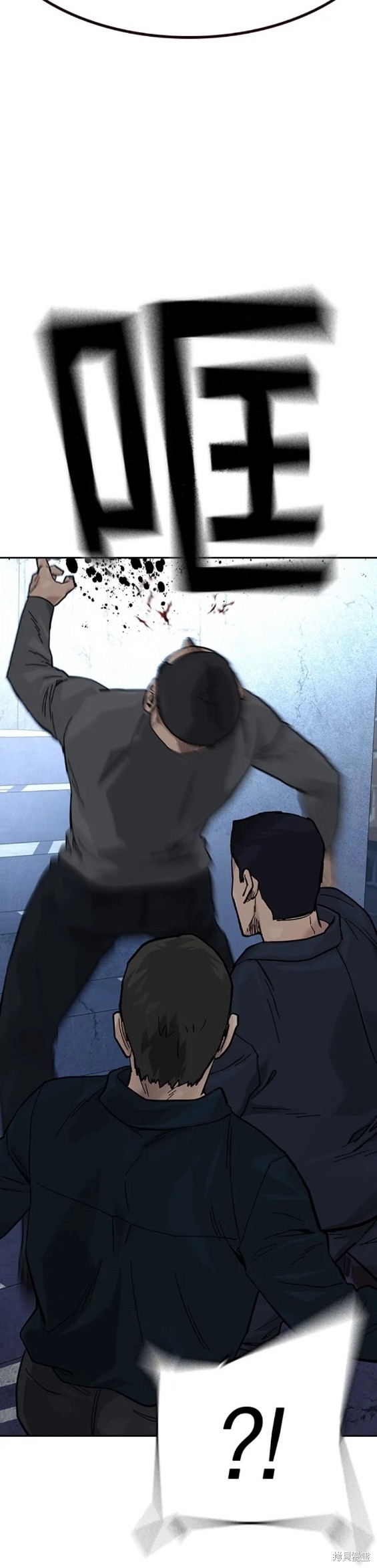 街头生存手册 第2季13话 第24页