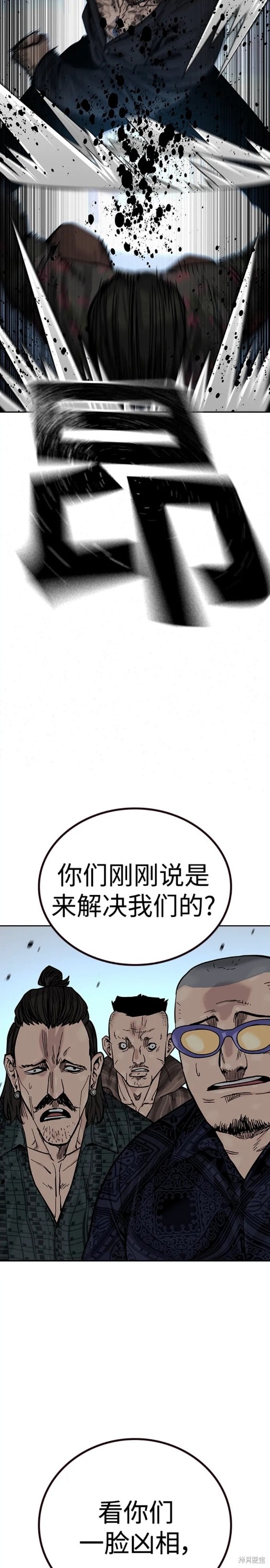 街头生存手册 第2季15话 第28页