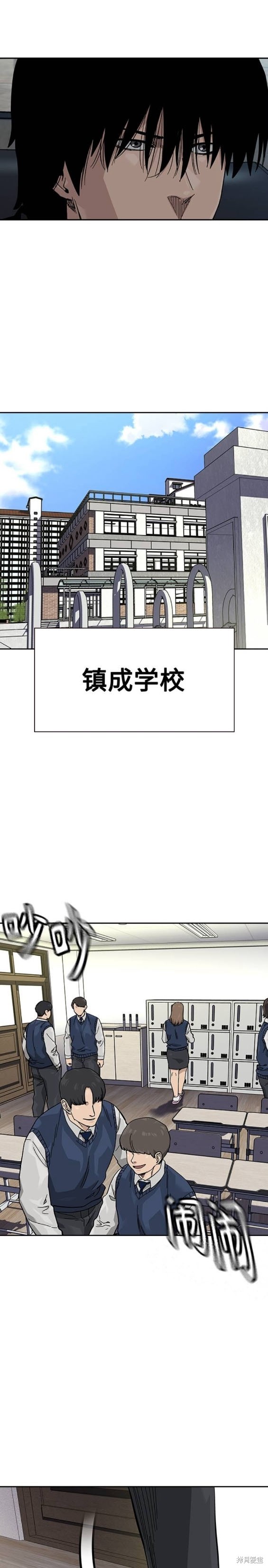街头生存手册 第2季45话 第27页