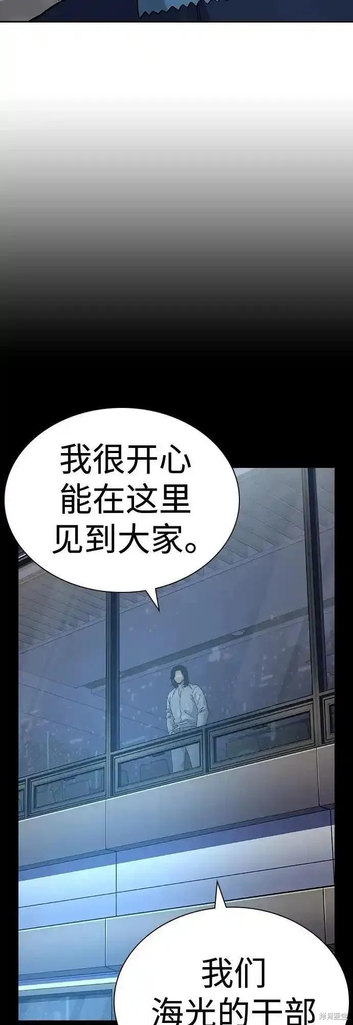街头生存手册 第2季50话 第52页