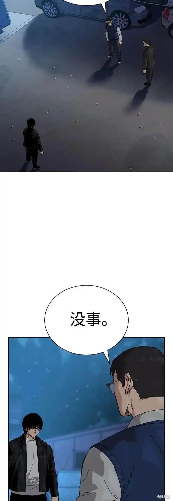 街头生存手册 第2季51话 第49页