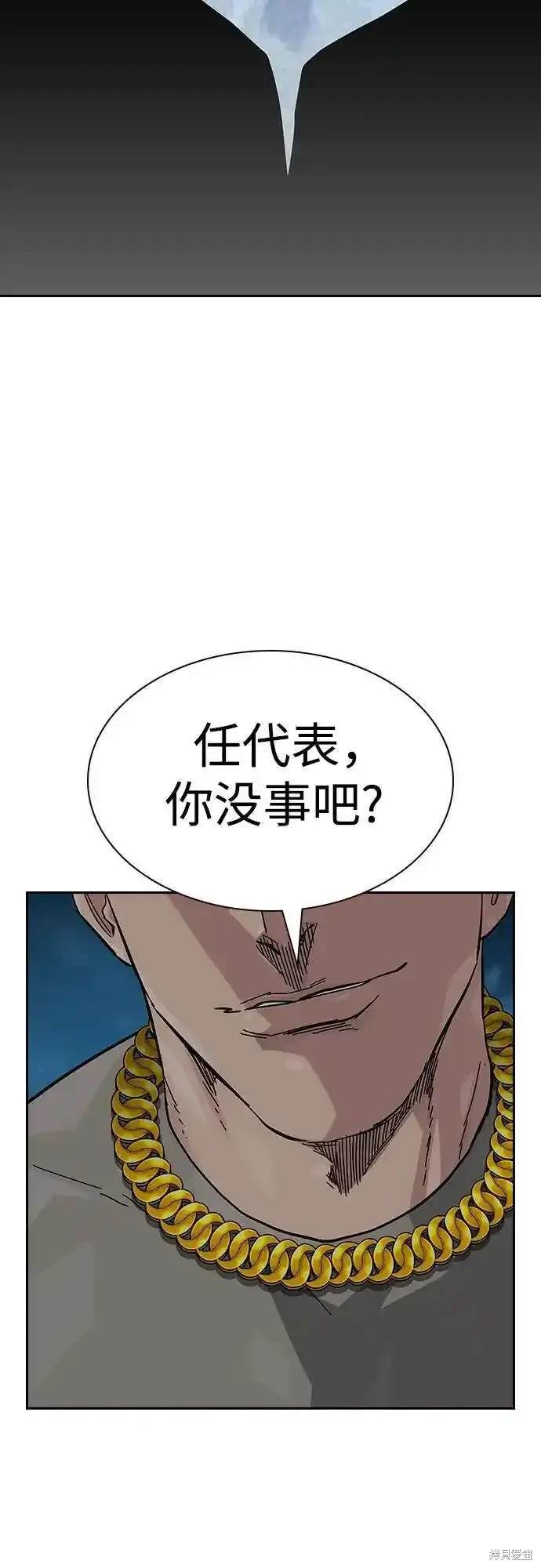 街头生存手册 第2季51话 第64页