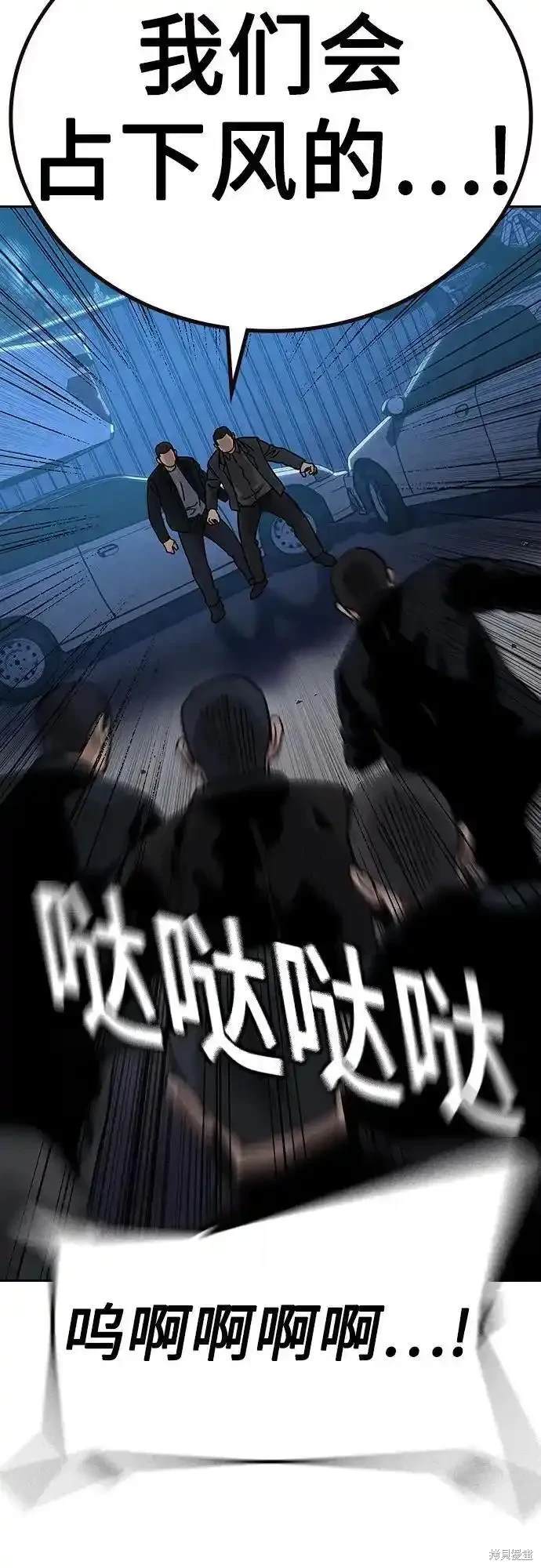 街头生存手册 第2季52话 第28页
