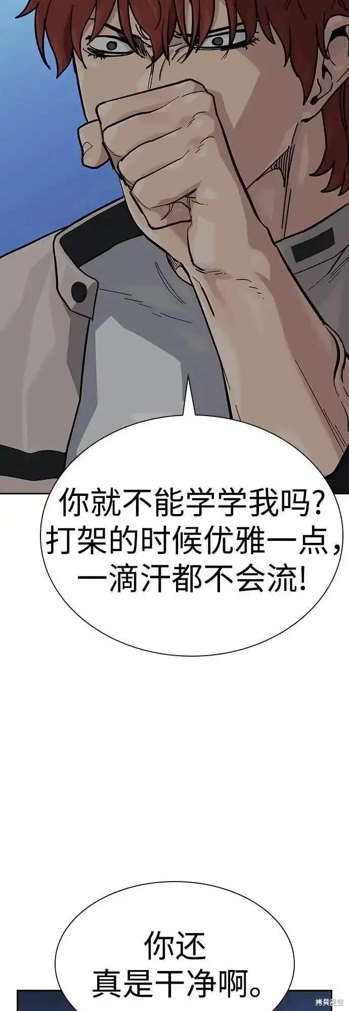 街头生存手册 第2季53话 第19页