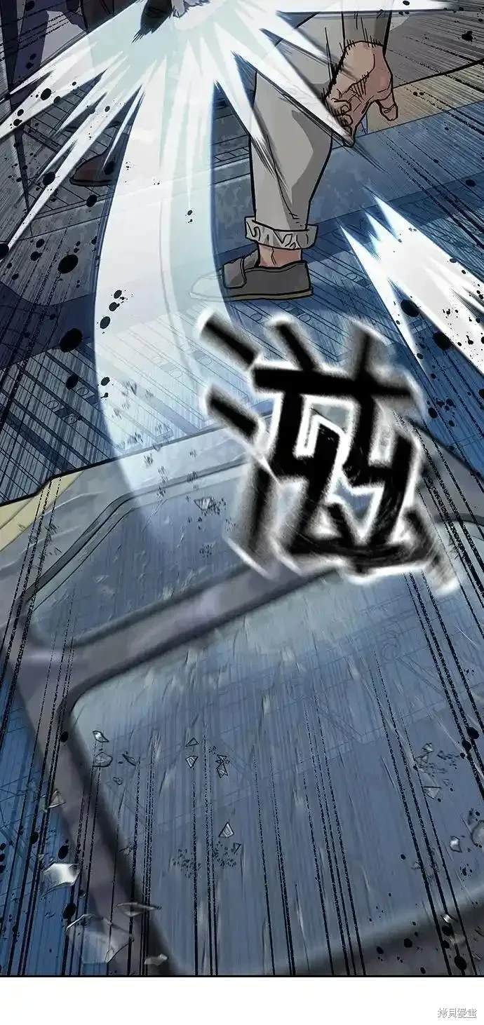 街头生存手册 第2季53话 第10页