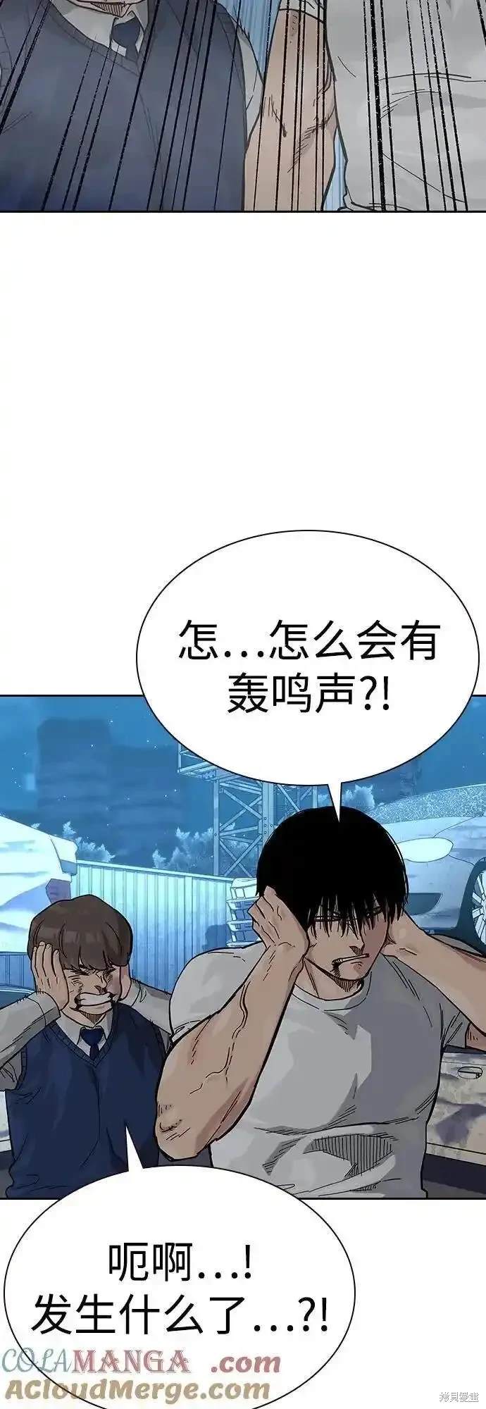 街头生存手册 第2季54话 第21页