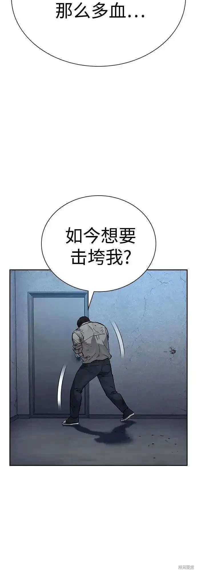 街头生存手册 第2季54话 第29页