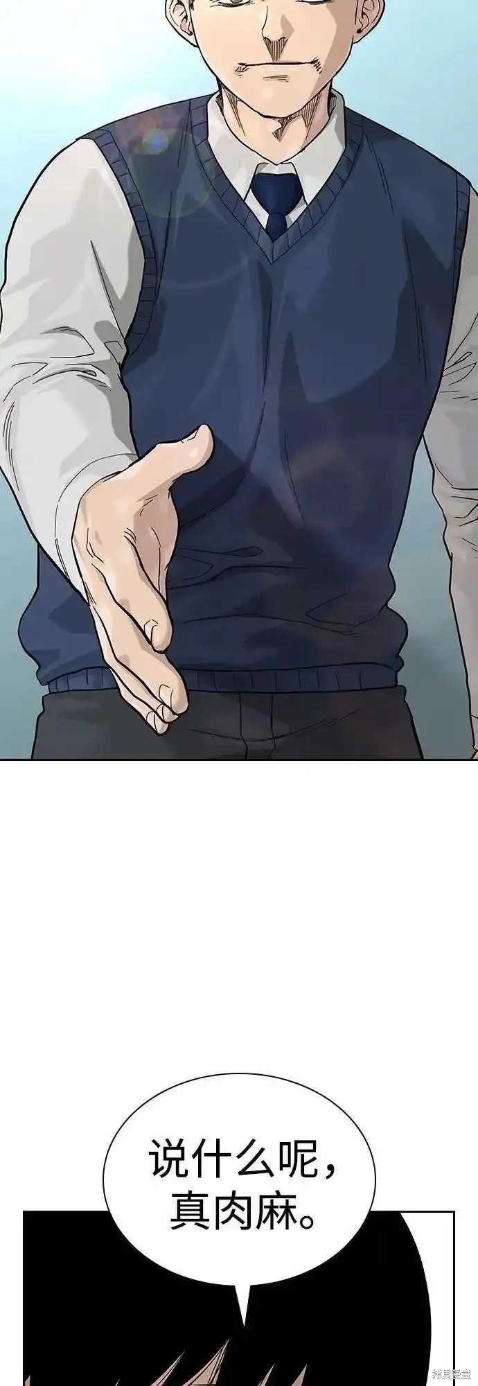 街头生存手册 第2季55话 第13页
