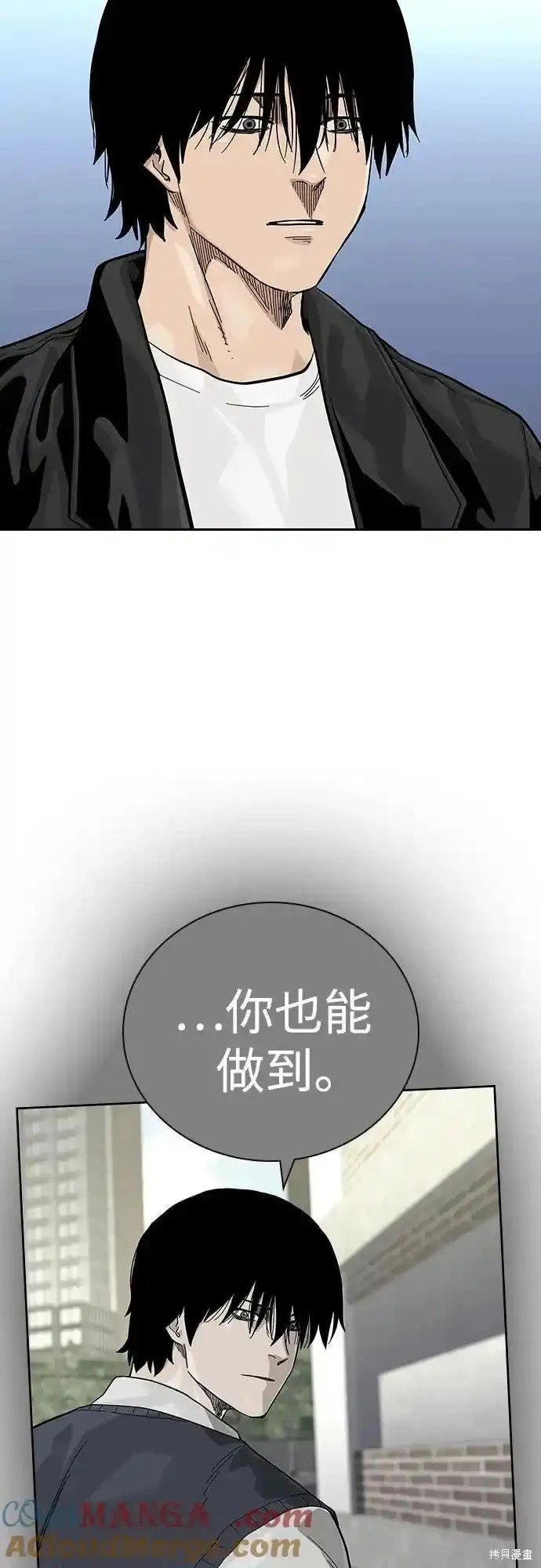 街头生存手册 第2季55话 第8页