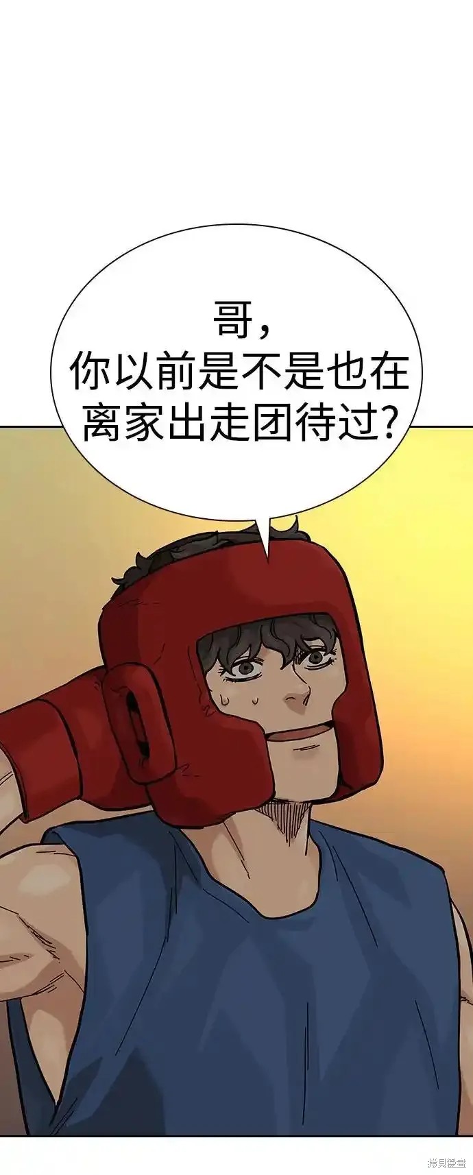 街头生存手册 第2季55话 第81页