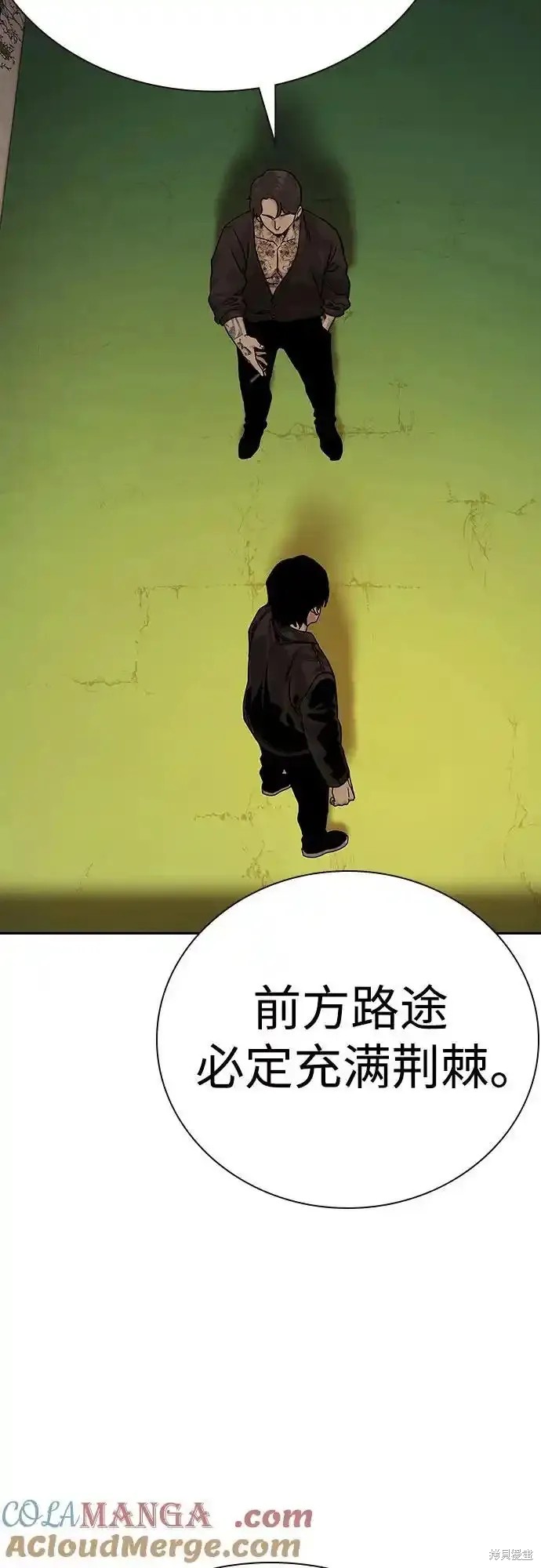 街头生存手册 第2季56话 第69页