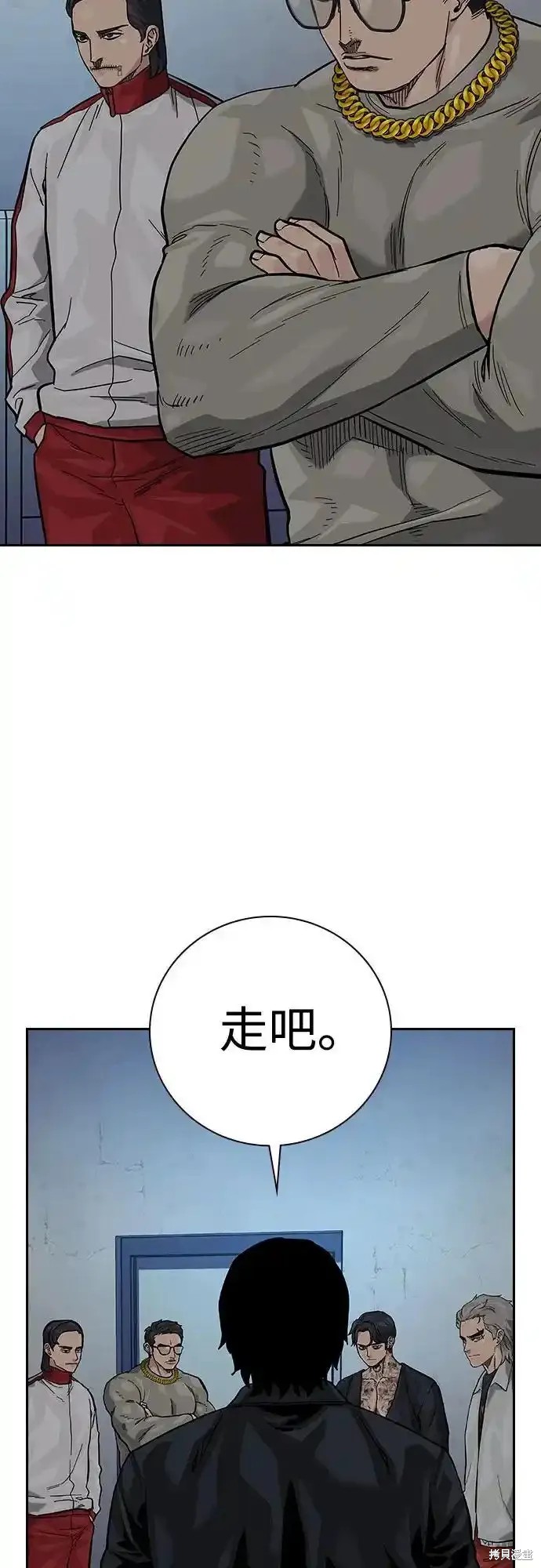 街头生存手册 第2季56话 第74页