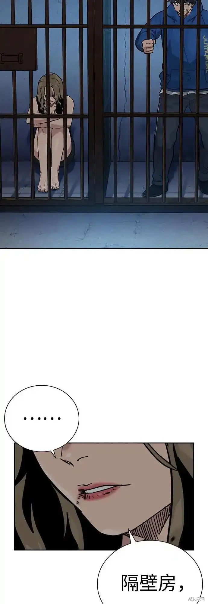 街头生存手册 第2季56话 第88页