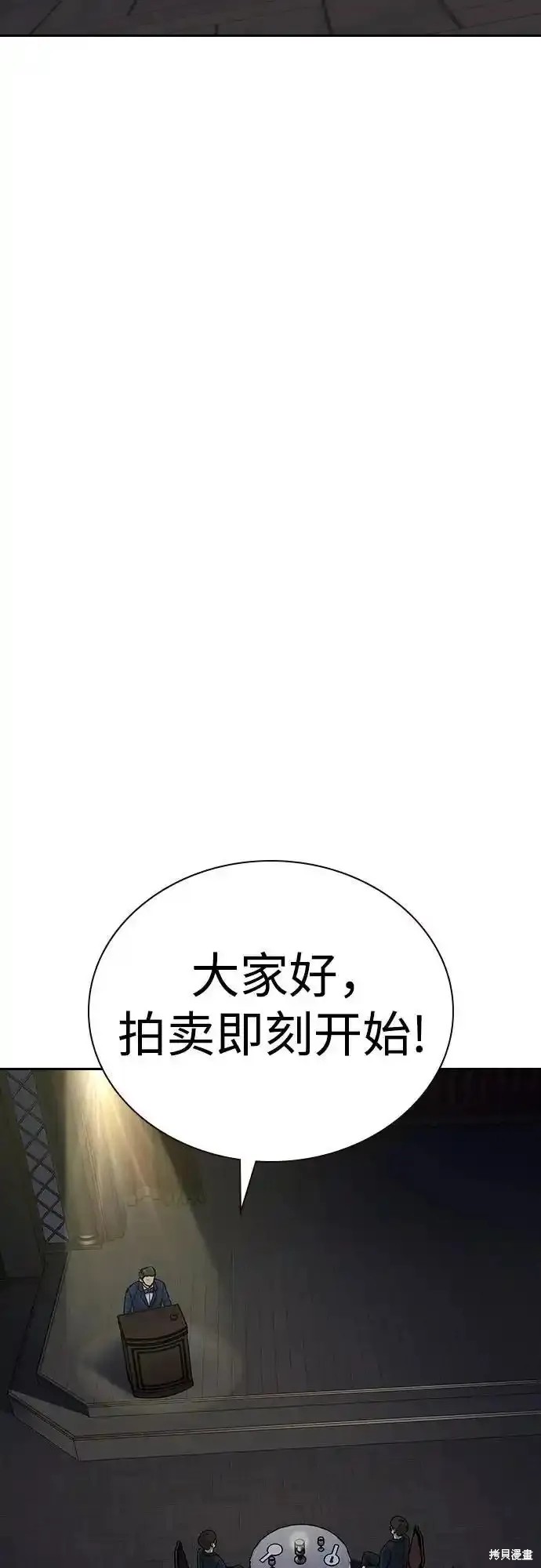 街头生存手册 第2季58话 第42页