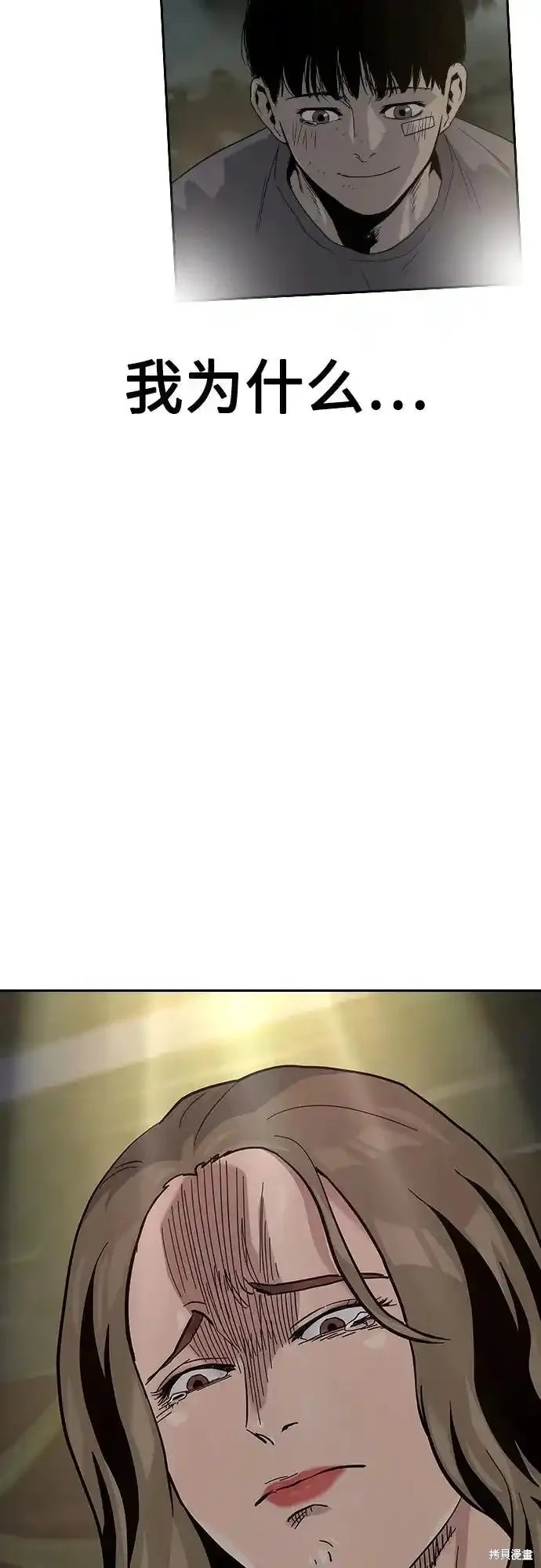街头生存手册 第2季58话 第99页