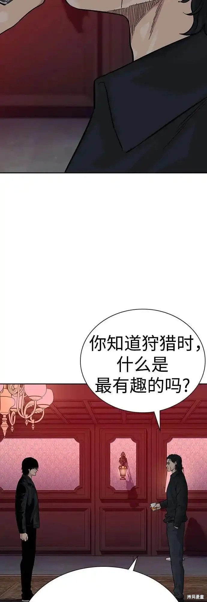 街头生存手册 第2季59话 第101页