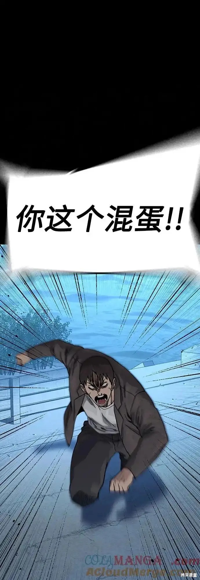 街头生存手册 第2季59话 第12页