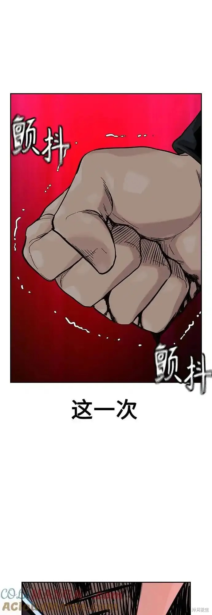街头生存手册 第2季59话 第120页