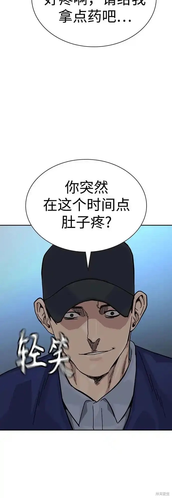街头生存手册 第2季59话 第55页